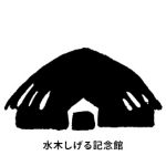 Hey,Kitaro オフィシャルサイト